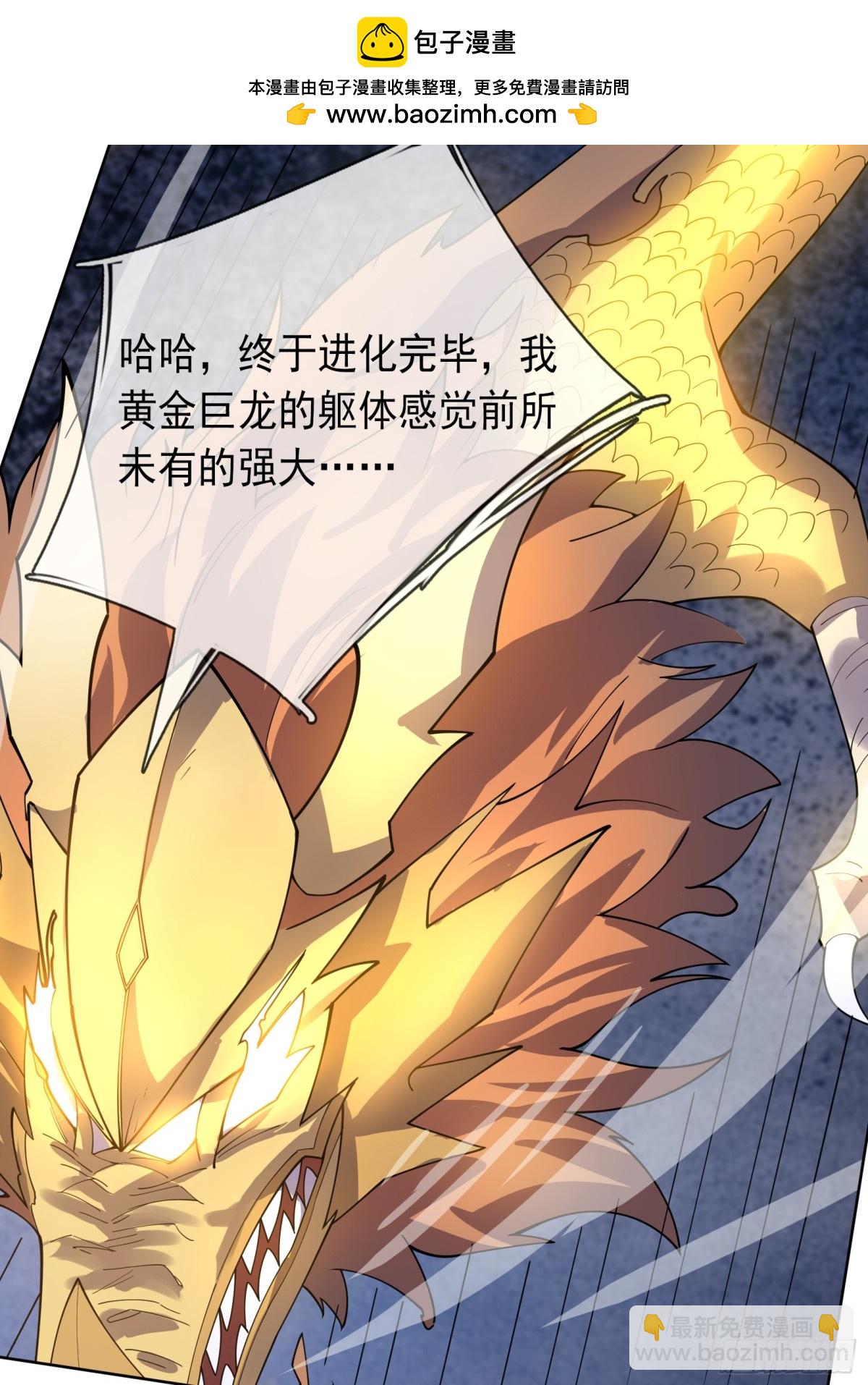 收徒億萬返還：爲師無敵世間 - 第126話 魁首甘做傀儡！(1/2) - 2