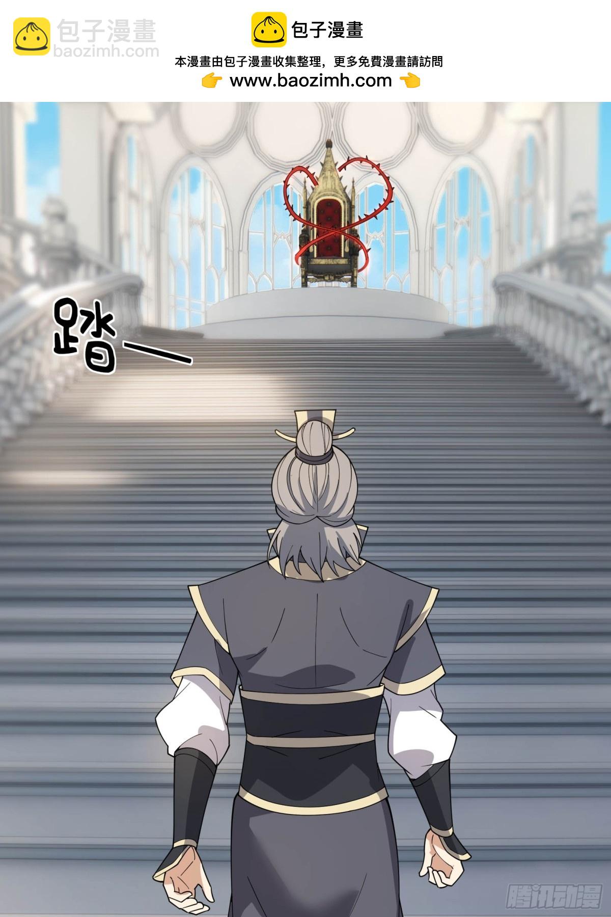 收徒億萬返還：爲師無敵世間 - 第132話 勇敢玉玉，不怕困難 - 2