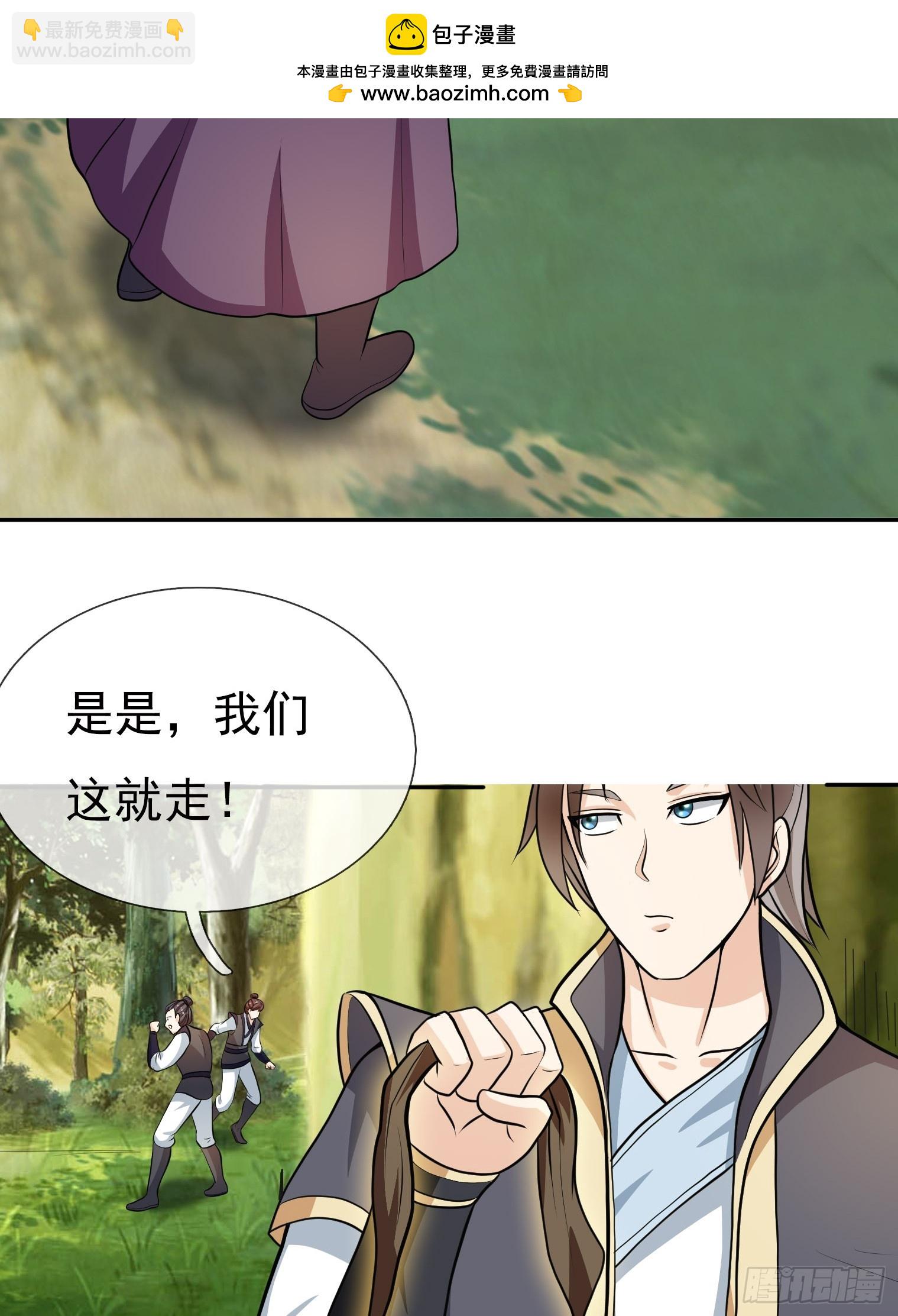 收徒億萬返還：爲師無敵世間 - 第14話 - 2