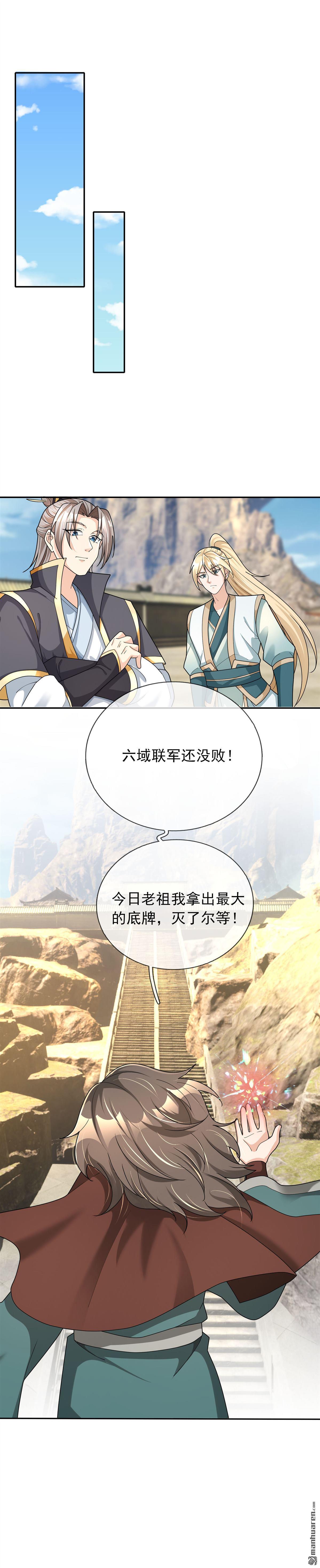 收徒億萬返還：爲師無敵世間 - 第169回 - 1