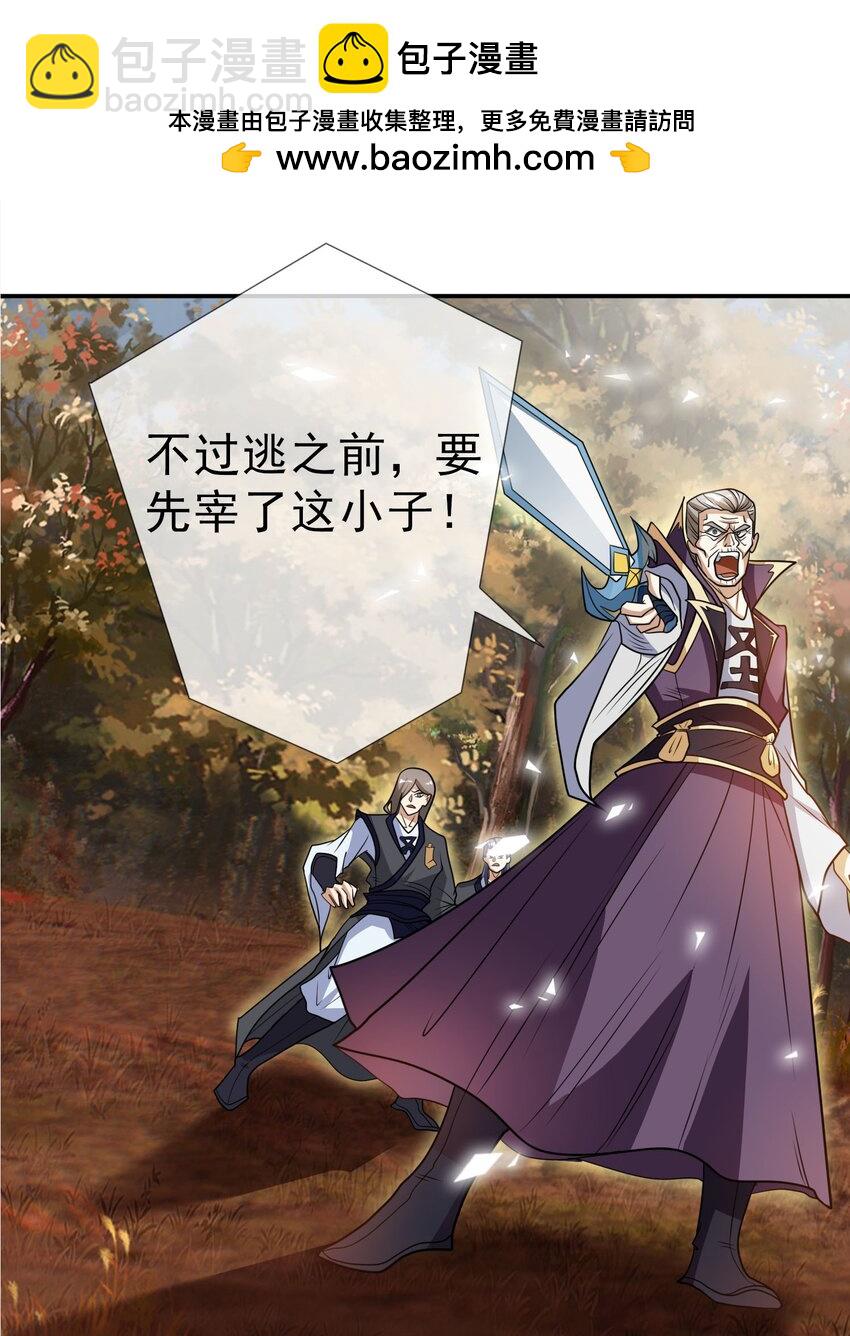 收徒億萬返還：爲師無敵世間 - 第18話 白玉也開始整活了！(1/2) - 2