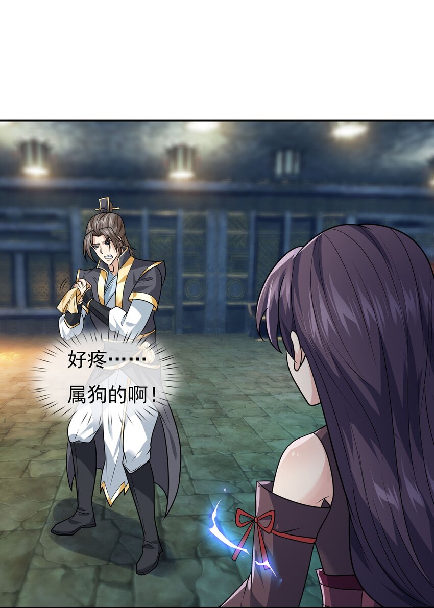 收徒億萬返還：爲師無敵世間 - 第28話 亂世邪宗來勢洶洶(1/2) - 1