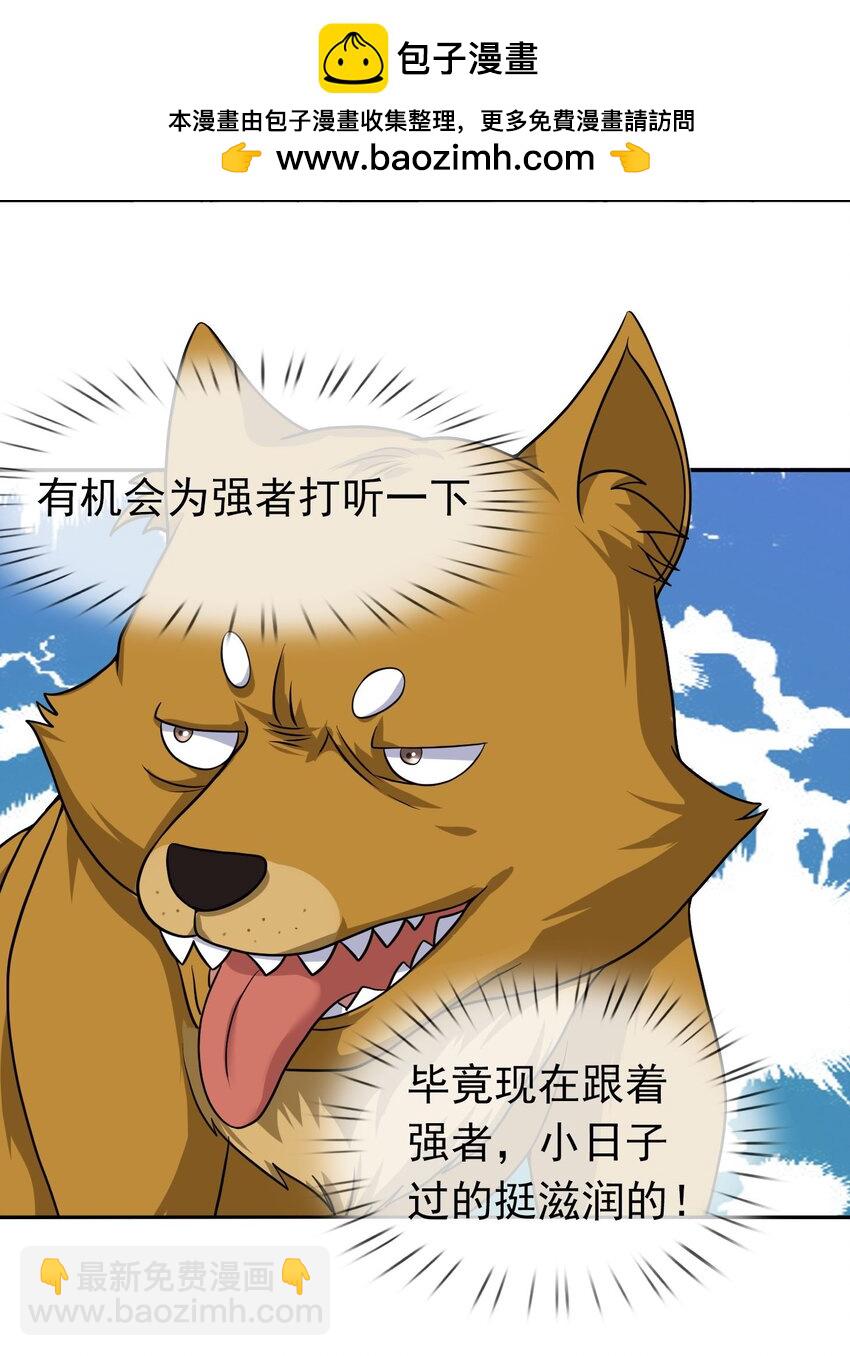 收徒億萬返還：爲師無敵世間 - 第44話 水淹海源城！(1/2) - 2