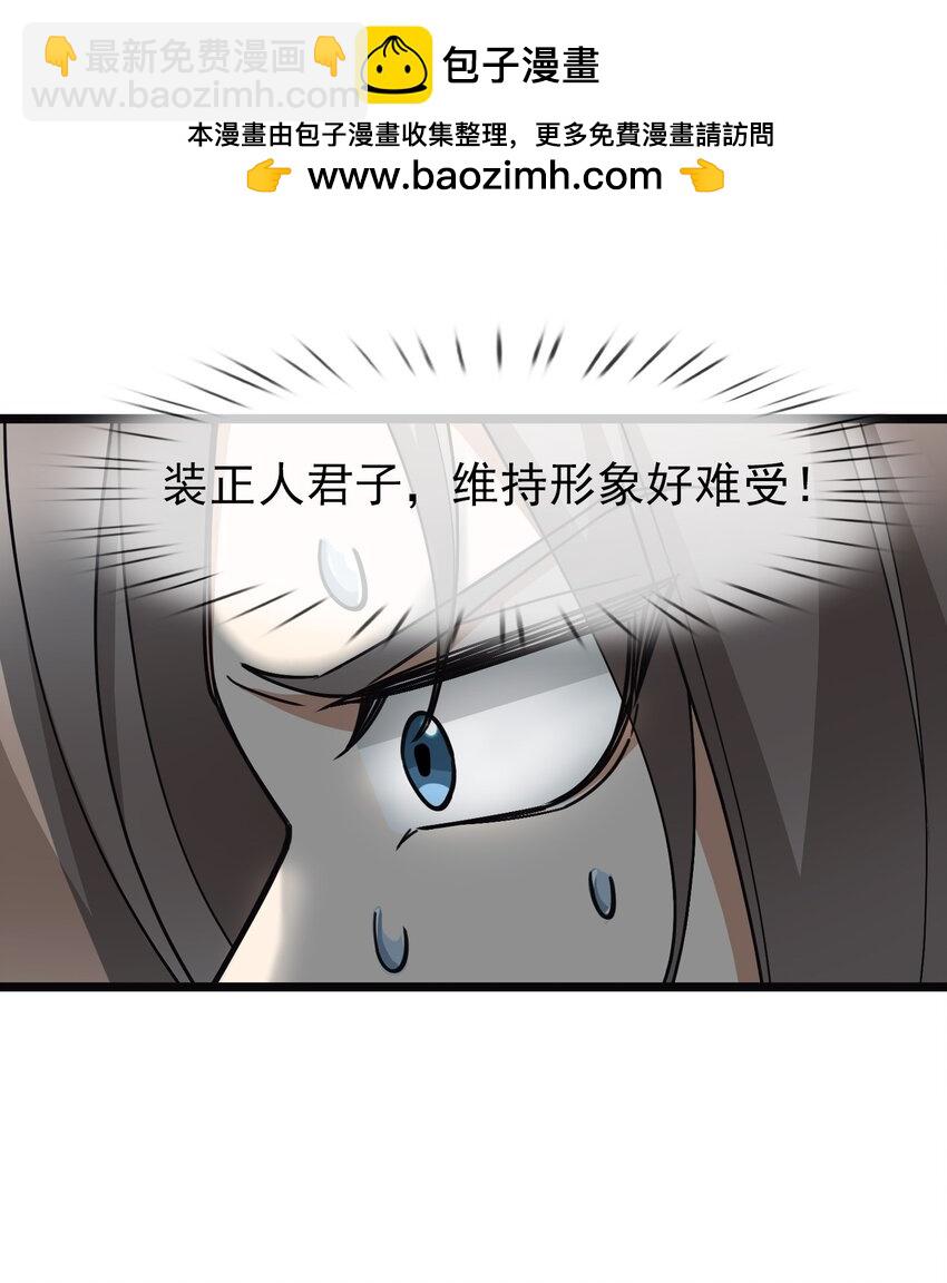 收徒億萬返還：爲師無敵世間 - 第52話 大象無形！ - 2