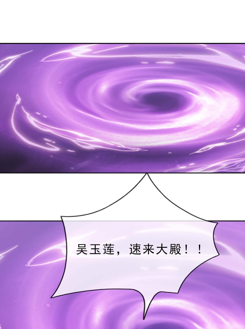 收徒億萬返還：爲師無敵世間 - 第78話 一枚血饅頭……(1/2) - 1