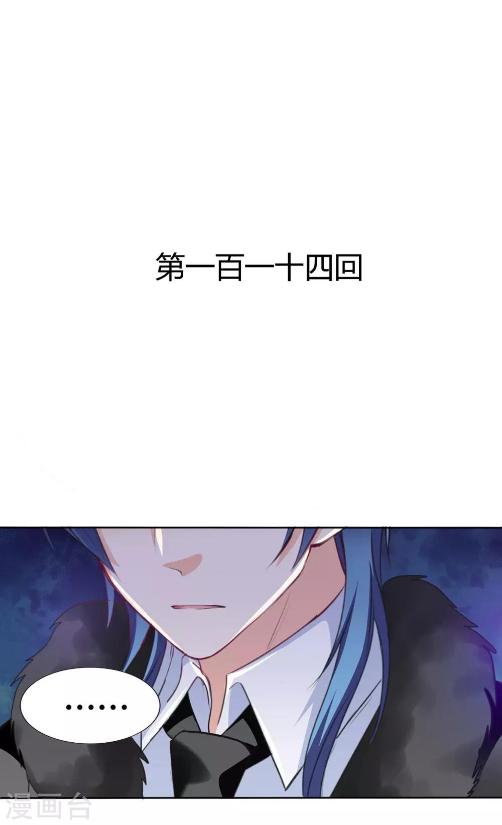 獸王的專寵（暴君專寵） - 第114話 - 1