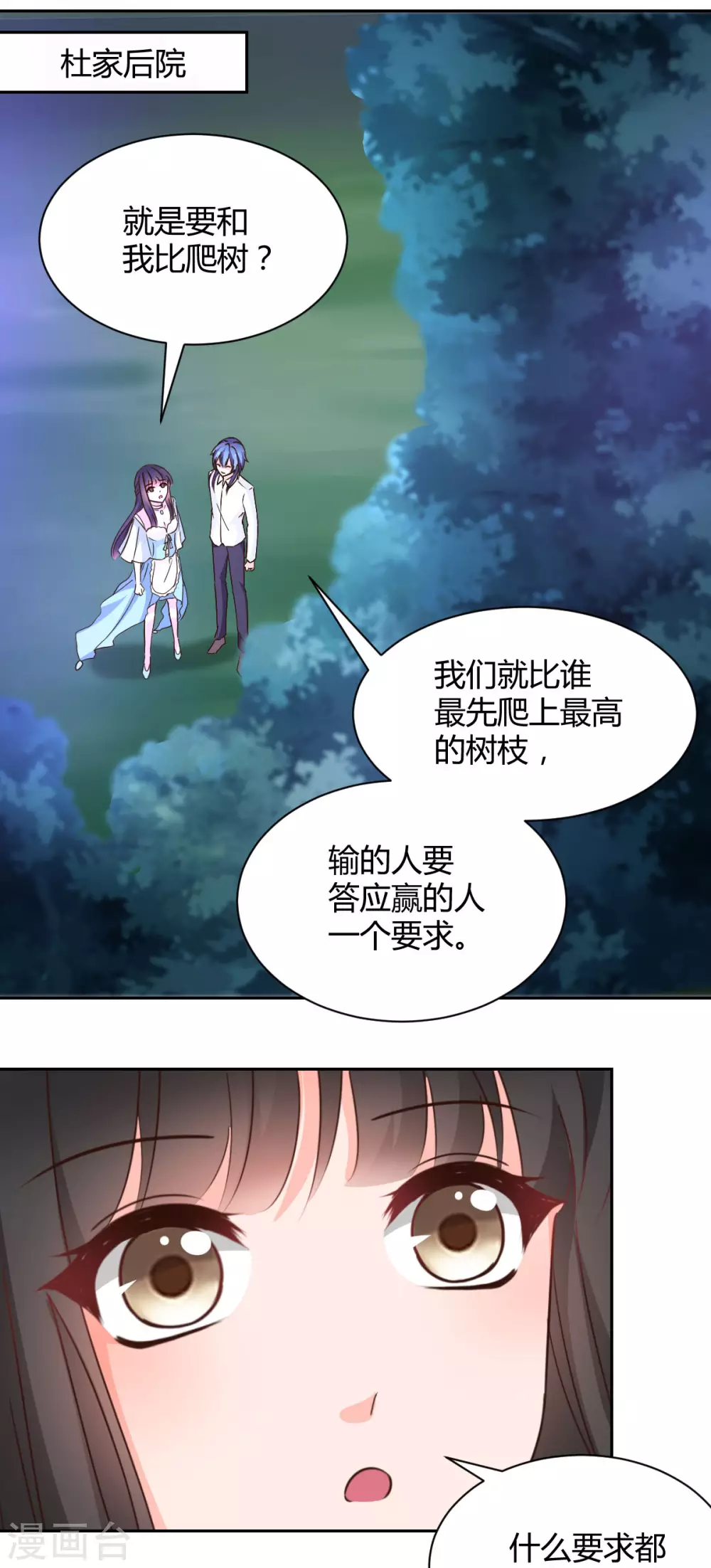 獸王的專寵（暴君專寵） - 第118話 - 2