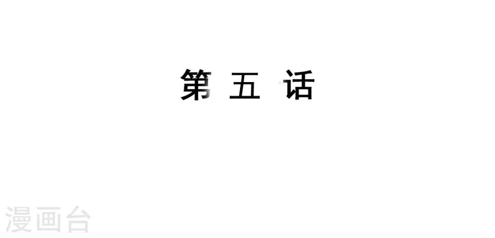 獸王的專寵（暴君專寵） - 第5話 杜總…饒命… - 1