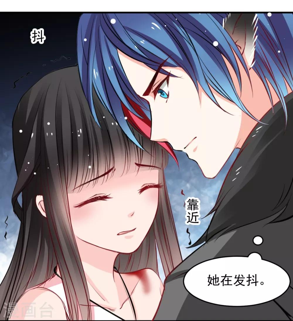 獸王的專寵（暴君專寵） - 第47話 我就陪你玩 - 1
