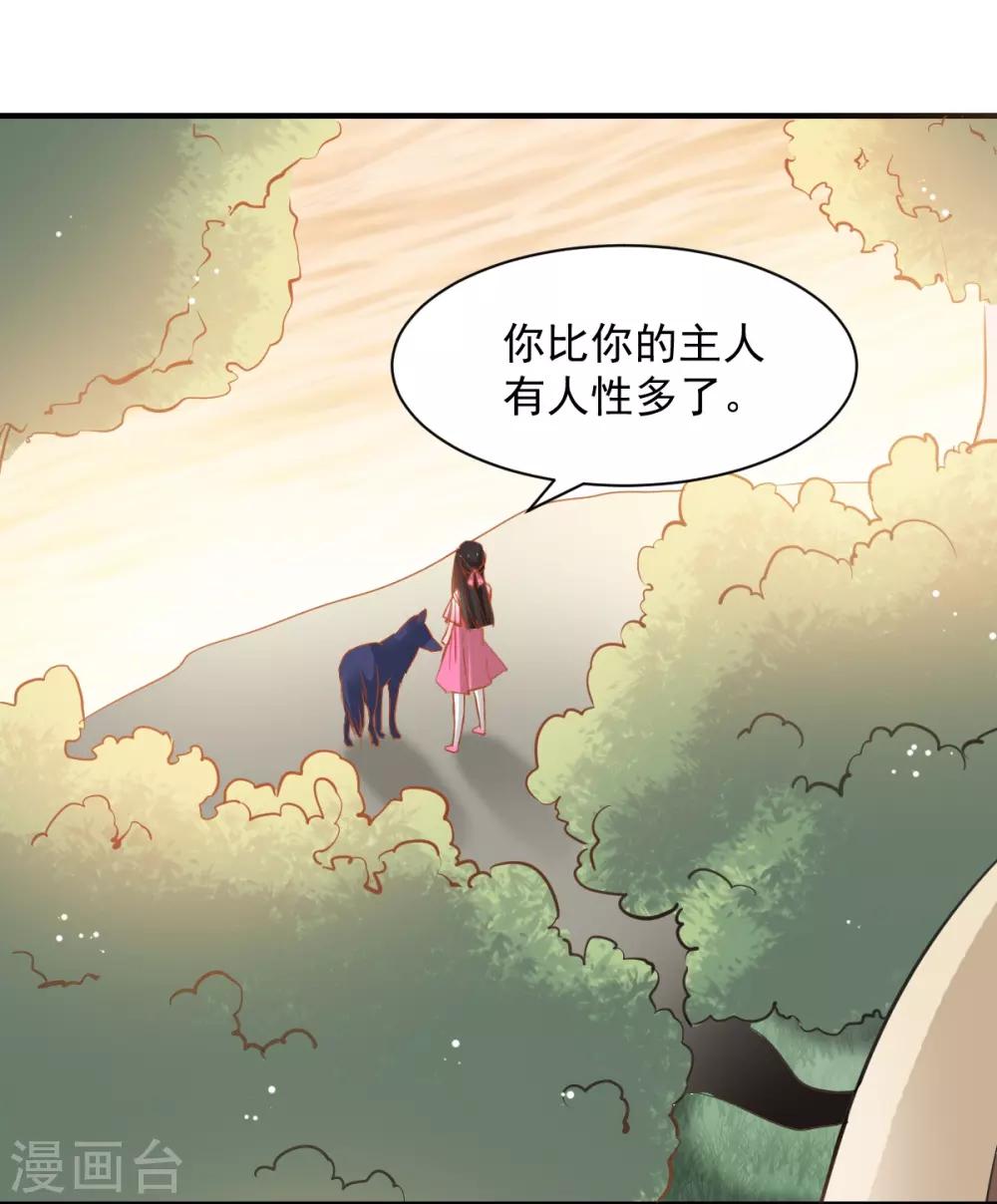 獸王的專寵（暴君專寵） - 第53話 她是我的女人 - 1