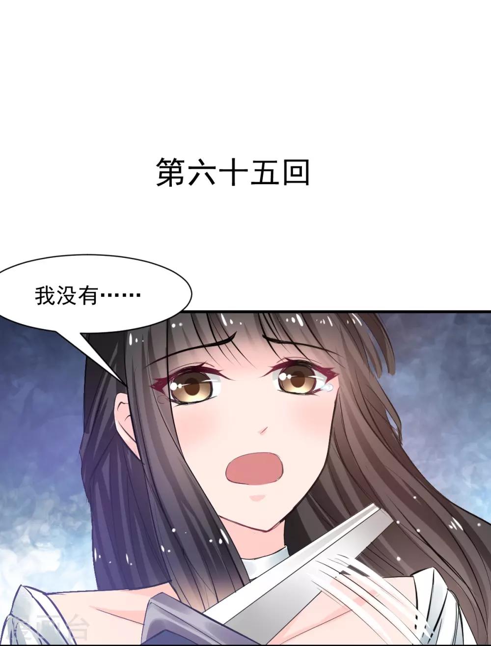 獸王的專寵（暴君專寵） - 第65話 一鞭懲罰 - 1