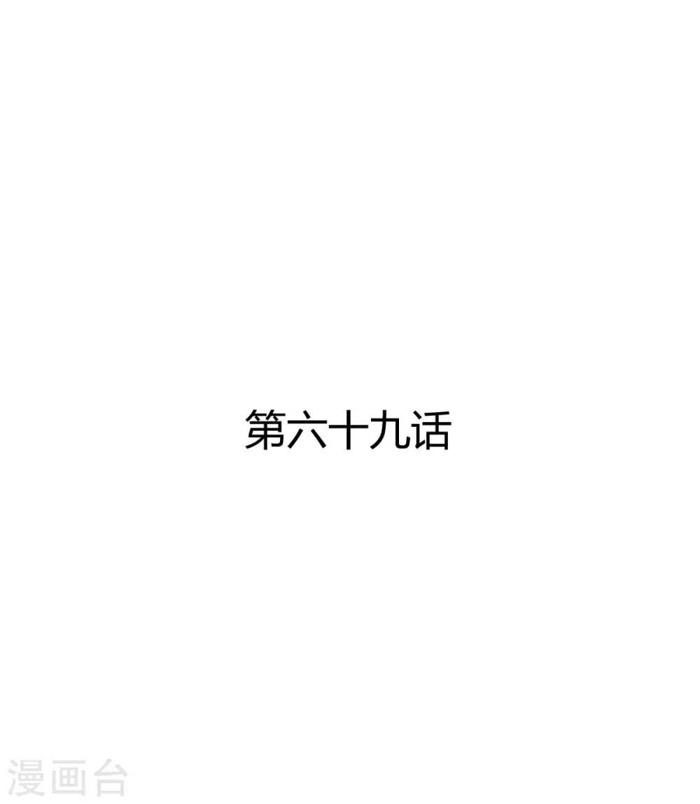 獸王的專寵（暴君專寵） - 第69話 給我個答應的理由 - 1