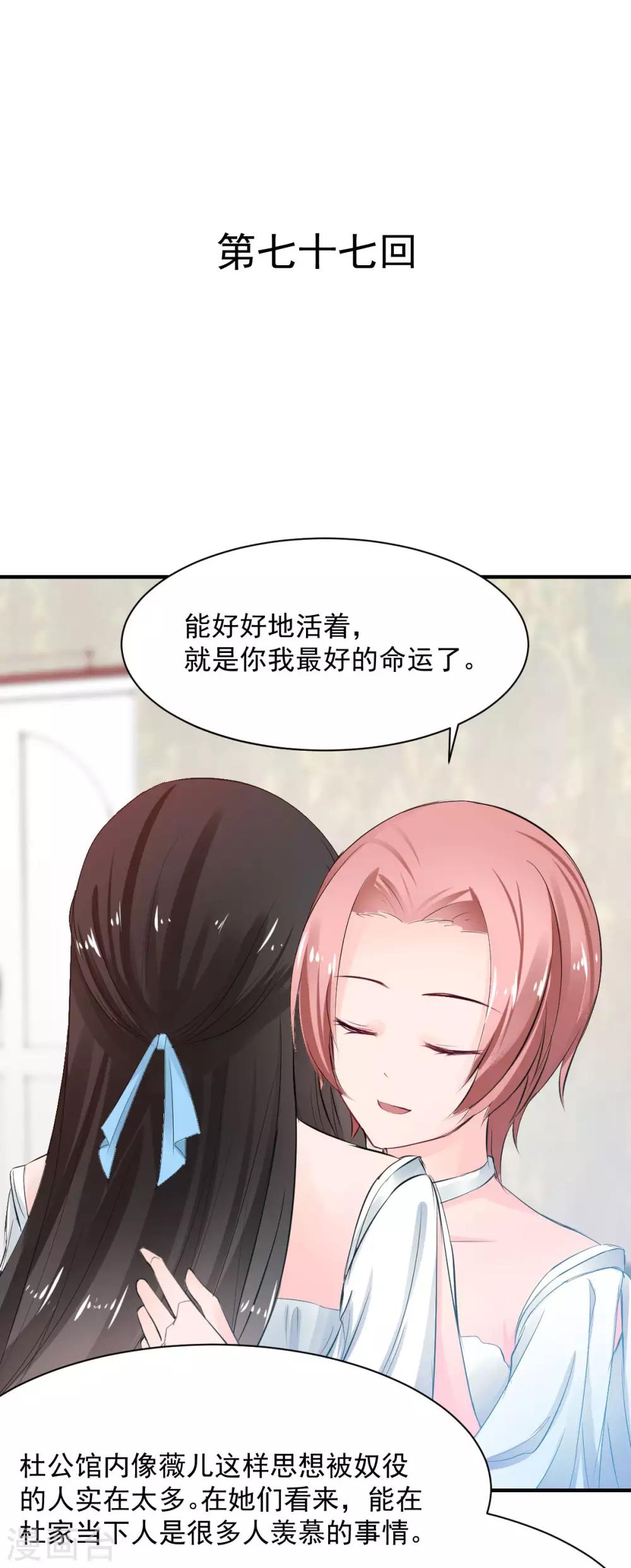 獸王的專寵（暴君專寵） - 第77話 品嚐她的血 - 1