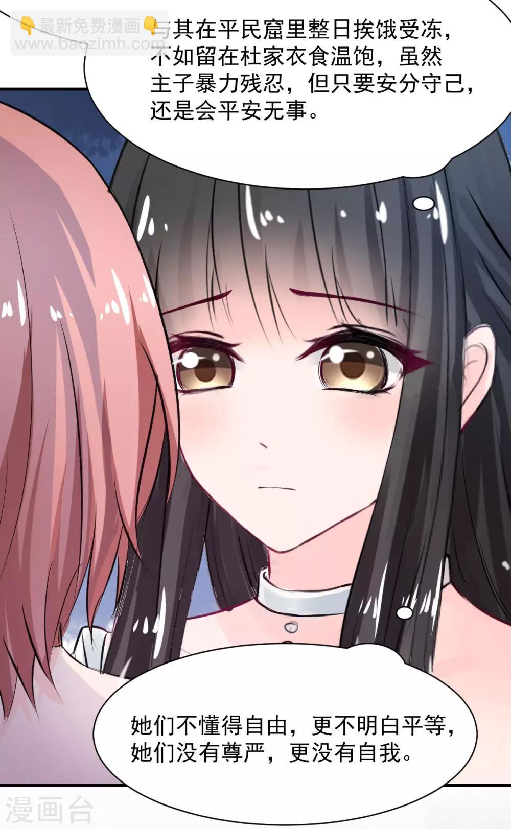 獸王的專寵（暴君專寵） - 第77話 品嚐她的血 - 2
