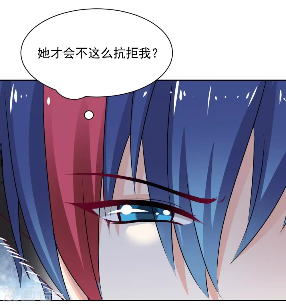 獸王的專寵（暴君專寵） - 第89話 一點也不開心 - 2