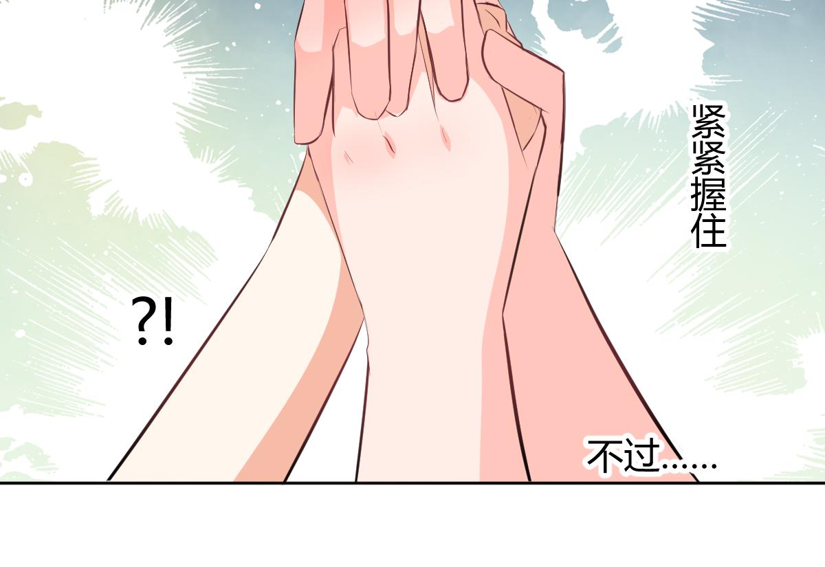 獸王的專寵 - 第117話(2/2) - 2
