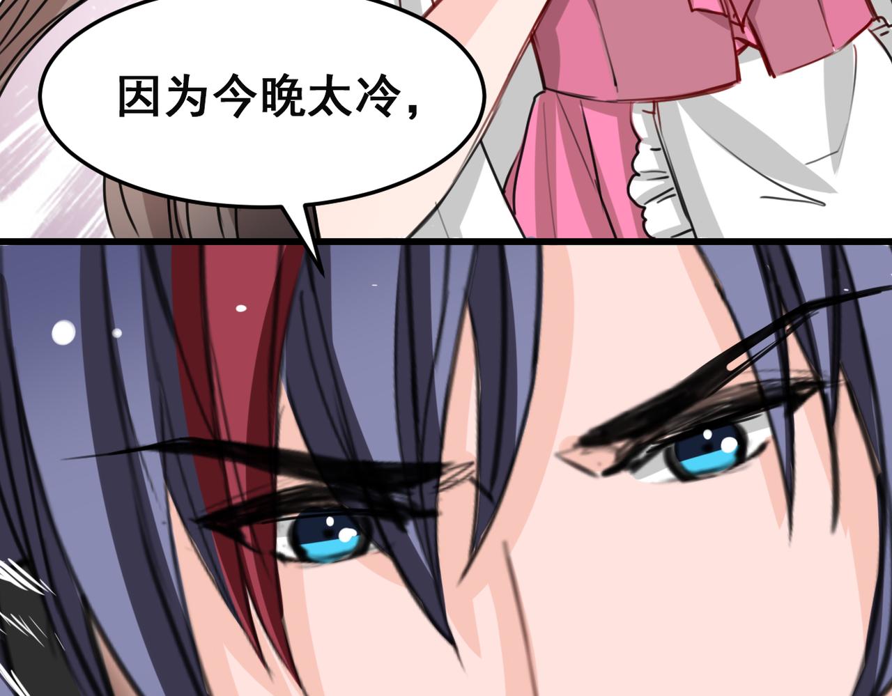 獸王的專寵 - 第13話(2/2) - 2
