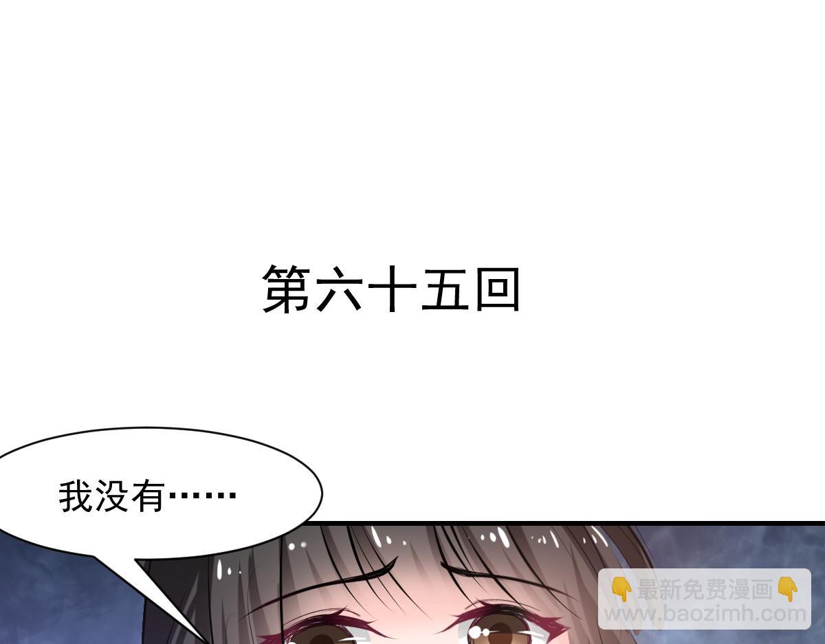 獸王的專寵 - 第65話(1/2) - 3