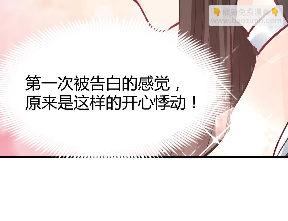 獸王的專寵 - 第79話(2/2) - 2