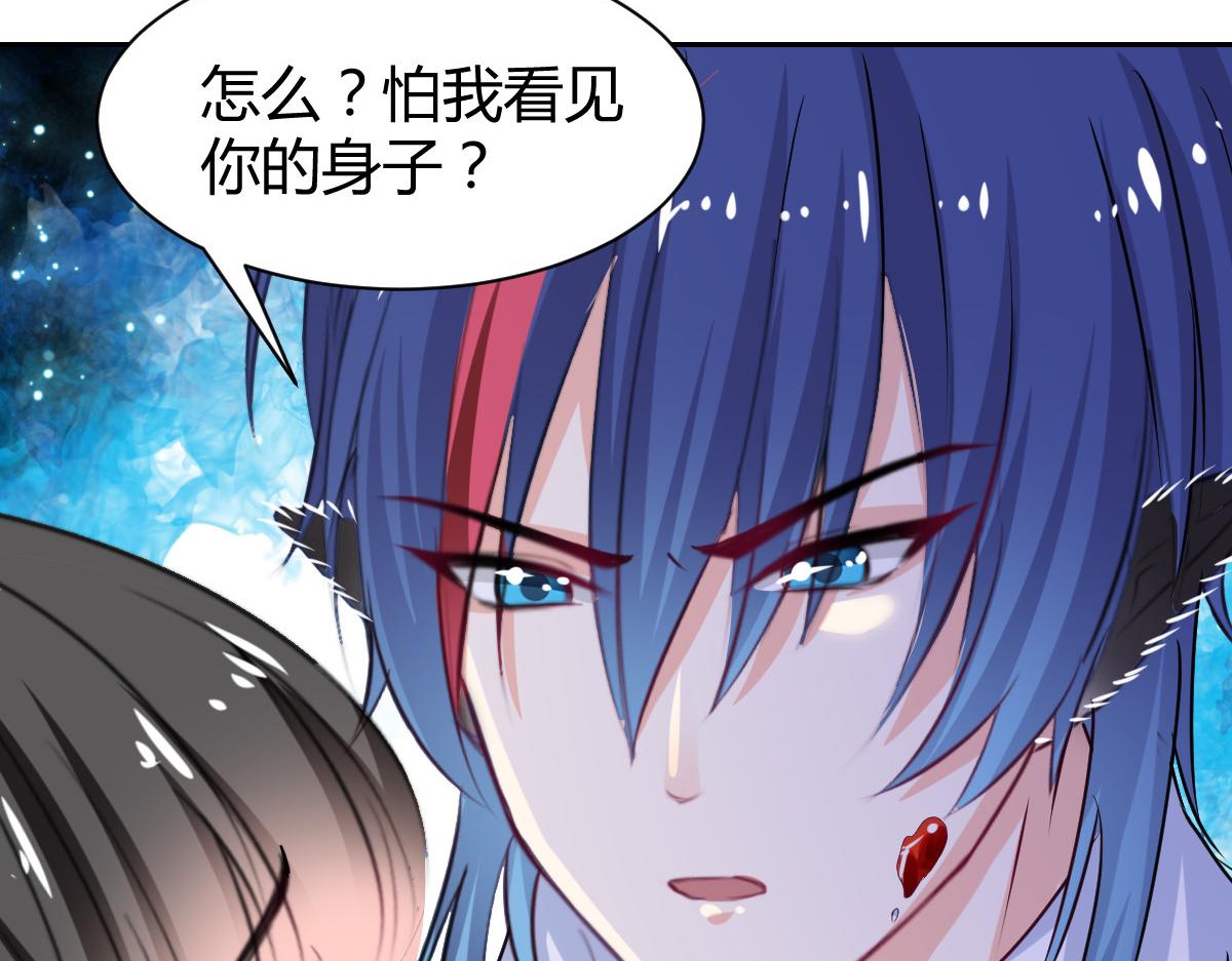 獸王的專寵 - 第87話(2/2) - 1