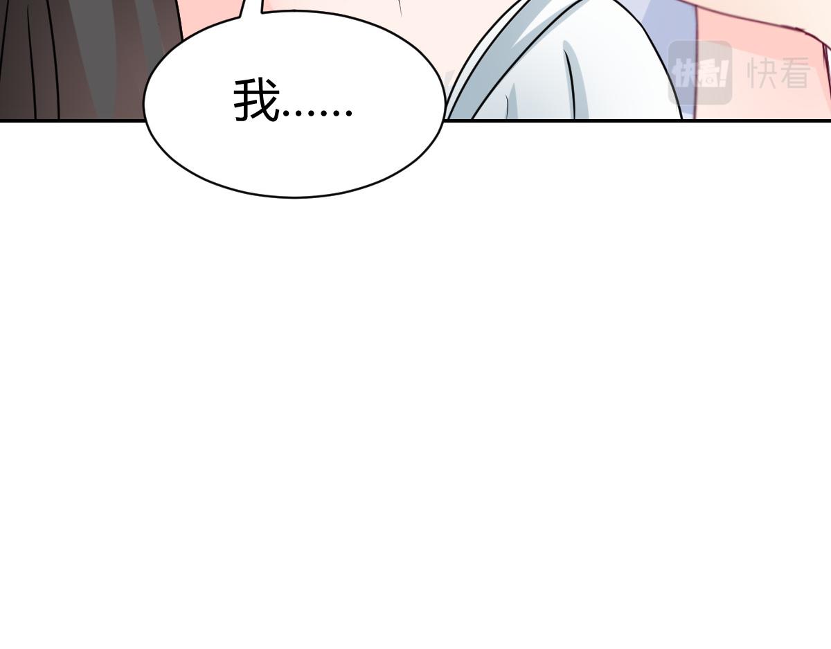 獸王的專寵 - 第87話(2/2) - 3