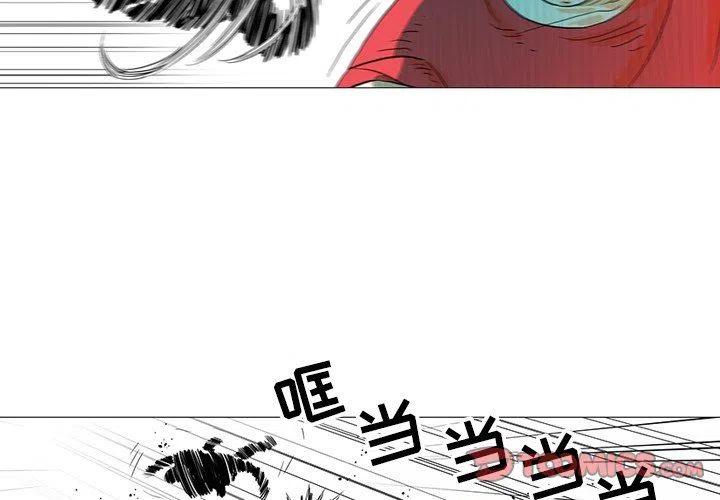 守衛地球金勇士 - 25(1/2) - 2