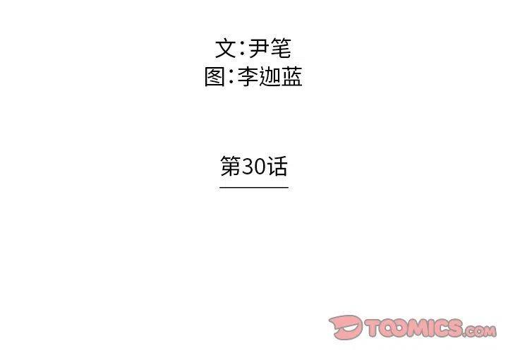 守衛地球金勇士 - 30(1/2) - 2
