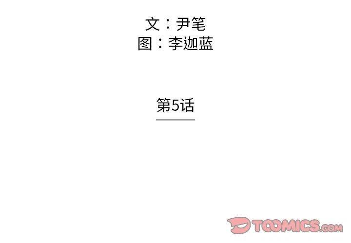 守衛地球金勇士 - 5(1/2) - 2