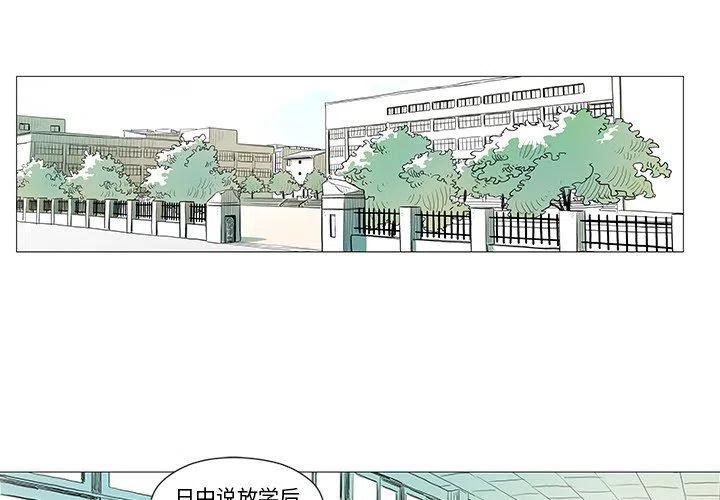 守衛地球金勇士 - 5(1/2) - 3