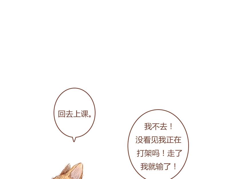 首先我不是福瑞控 - 不良黑柴男高x溫柔柯基老師(1/2) - 1