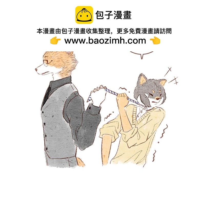 首先我不是福瑞控 - 不良黑柴男高x溫柔柯基老師(1/2) - 2