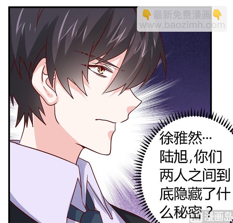 首席的萌妻 - 第53話 你終究是回來了 - 4