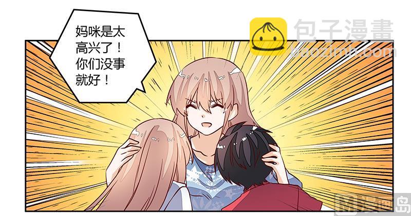 首席的萌妻 - 第89話 一家四口 - 4