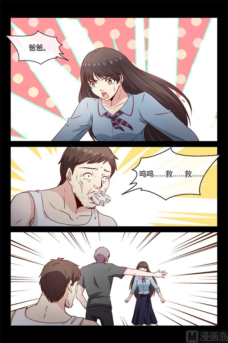 首席的契約情人 - 第33話 把他的指頭剁了 - 2