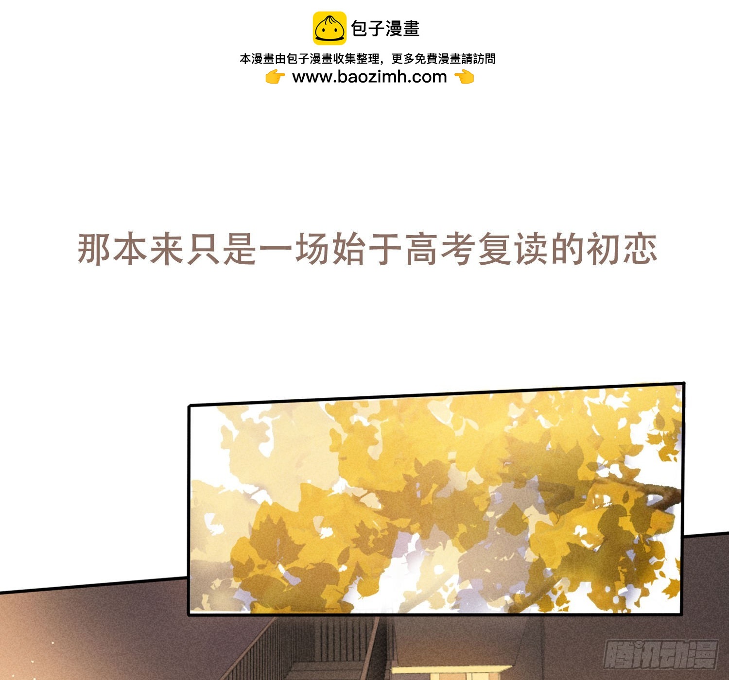 狩獵遊戲 - 預告(1/2) - 1