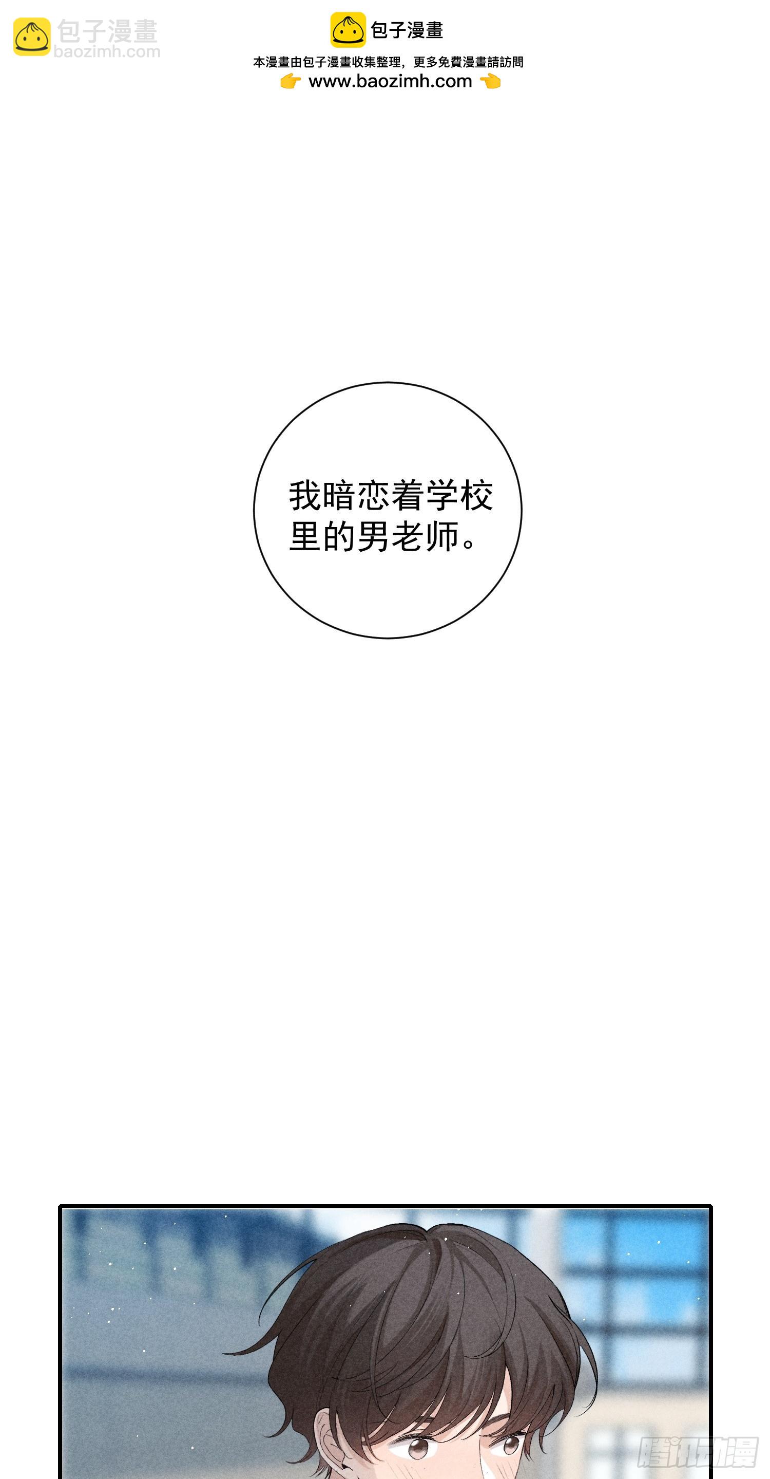 狩獵遊戲 - 28話 獎盃(1/2) - 2