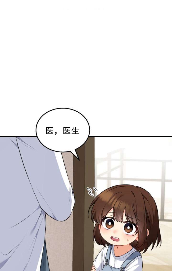 獸醫先生！你好？ - 第02話(1/3) - 1