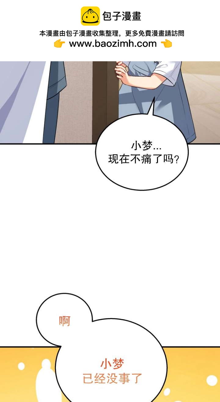 獸醫先生！你好？ - 第02話(1/3) - 2