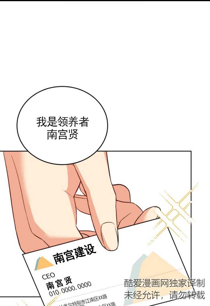 獸醫先生！你好？ - 第20話(1/2) - 1