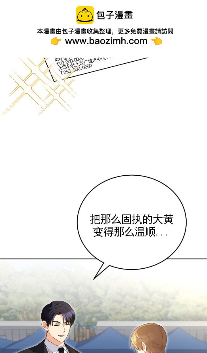 獸醫先生！你好？ - 第20話(1/2) - 2