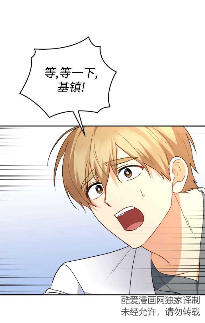 獸醫先生！你好？ - 第26話(1/2) - 1