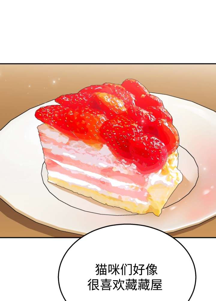 獸醫先生！你好？ - 第40話(1/2) - 1