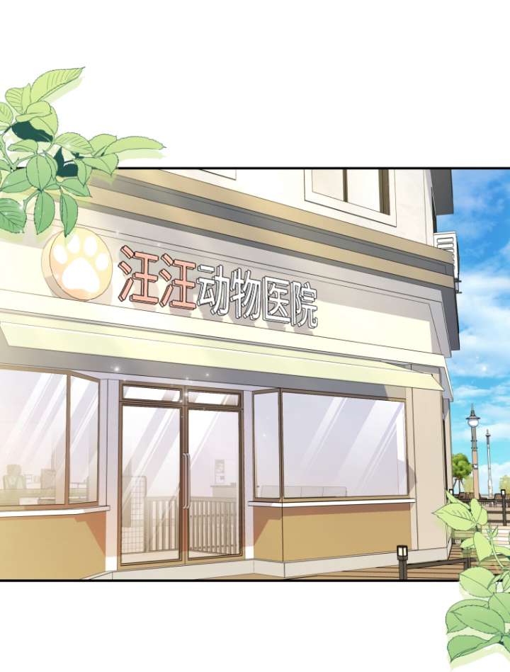 獸醫先生！你好？ - 第42話(1/2) - 1