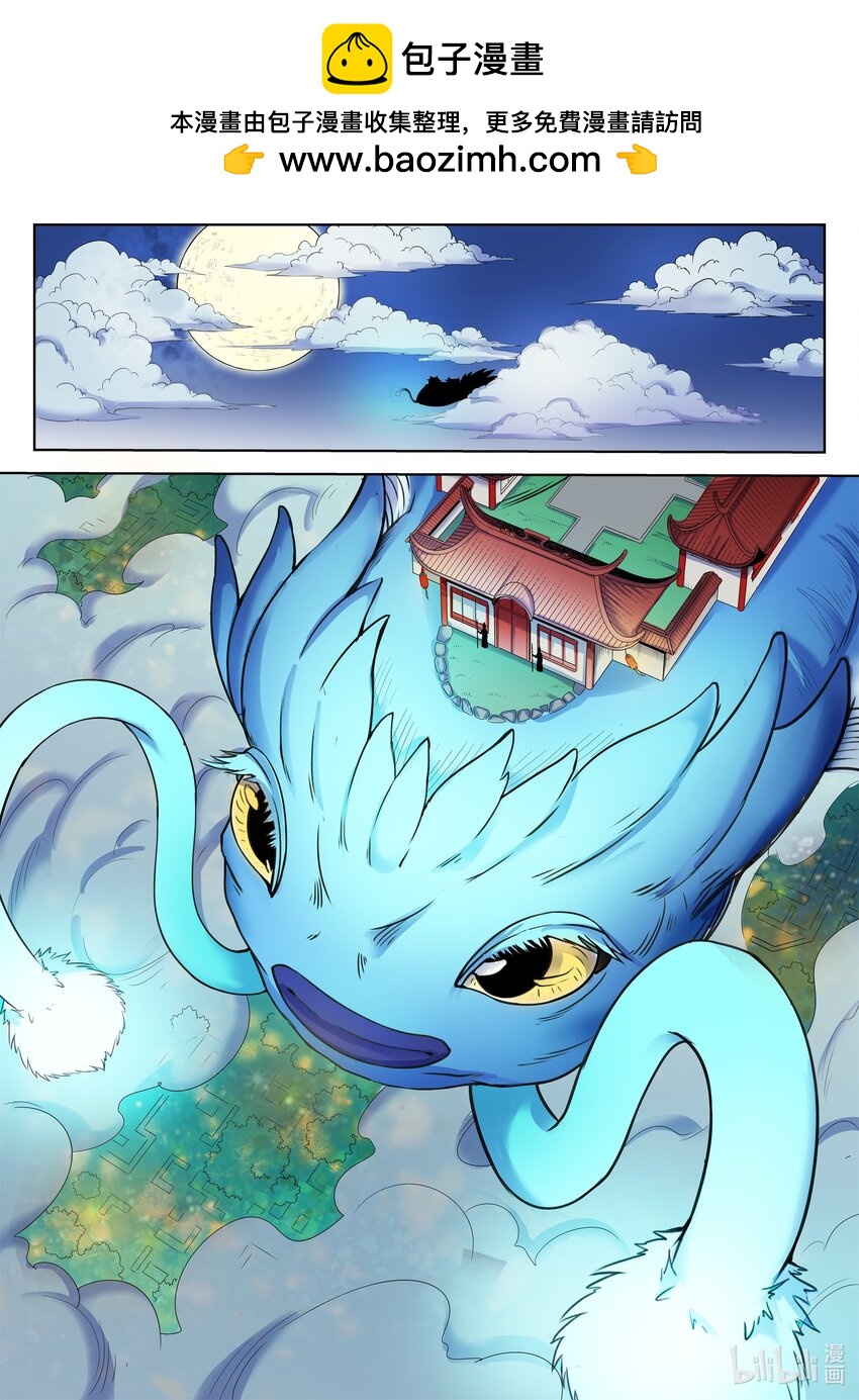 狩獄 - 104 第104話 - 2
