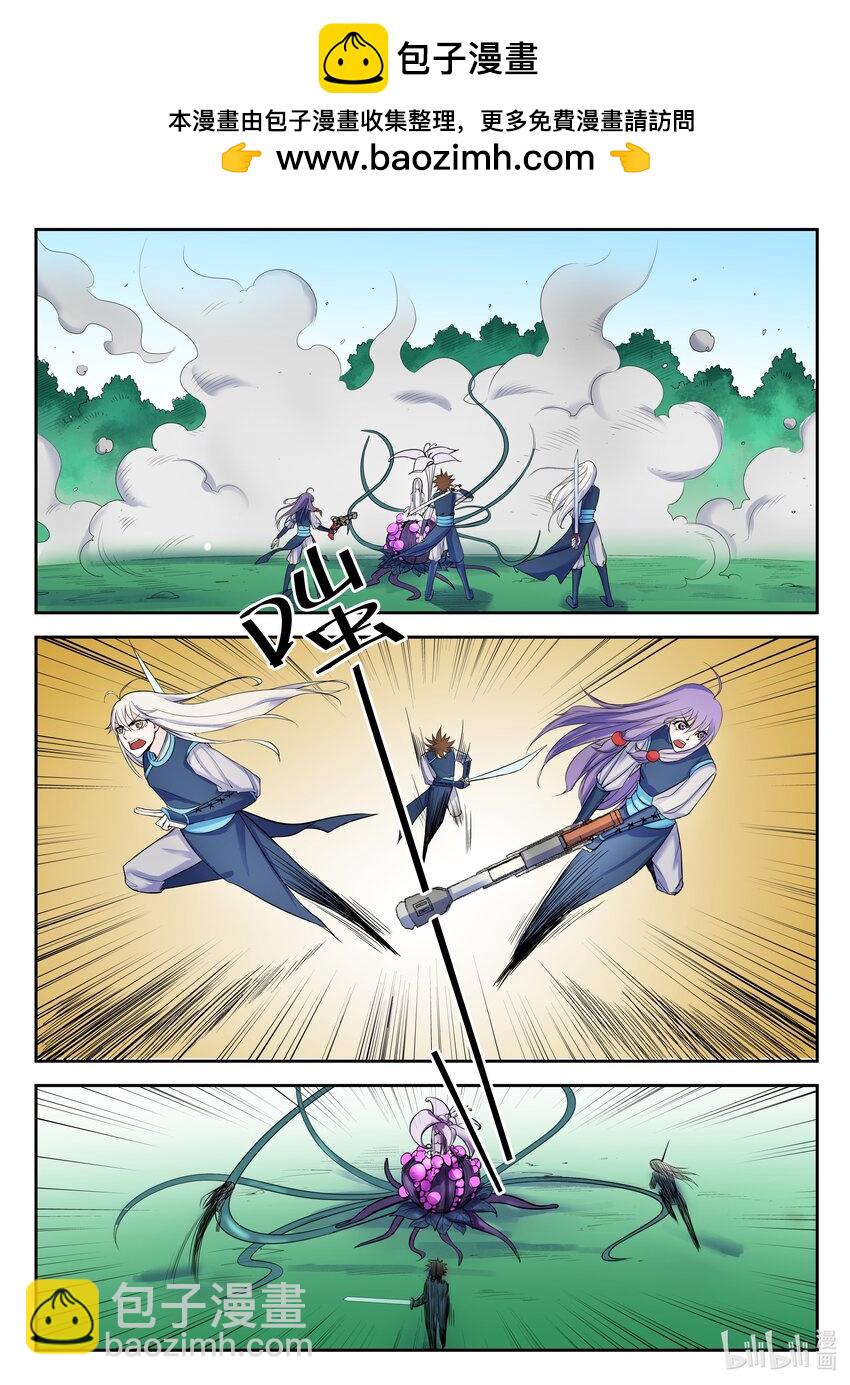 狩獄 - 114 第114話 - 2