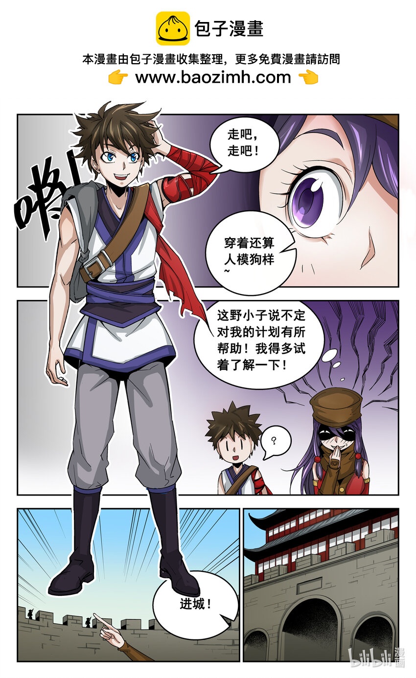 狩獄 - 013 第13話 - 2
