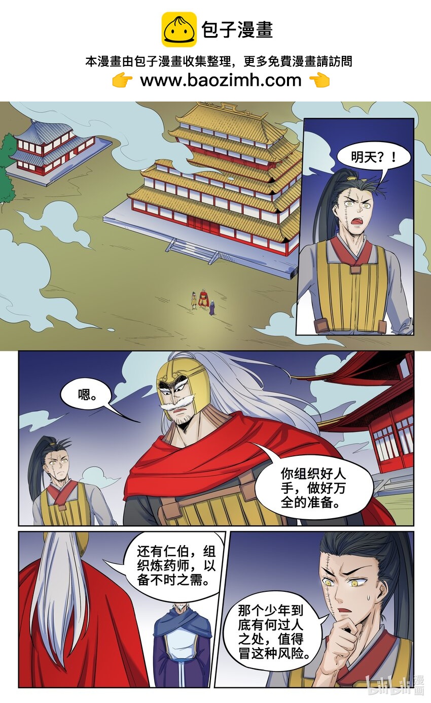 狩獄 - 134 第134話 - 2