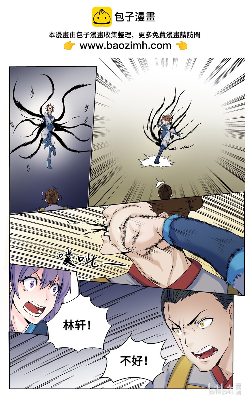 狩獄 - 136 第136話 - 2