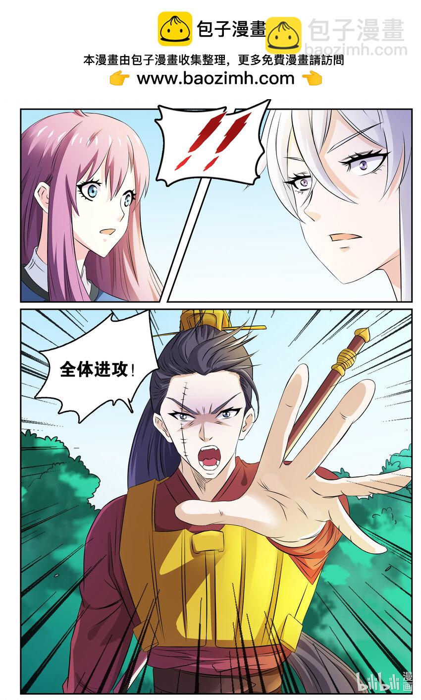 狩獄 - 138 第138話 - 2