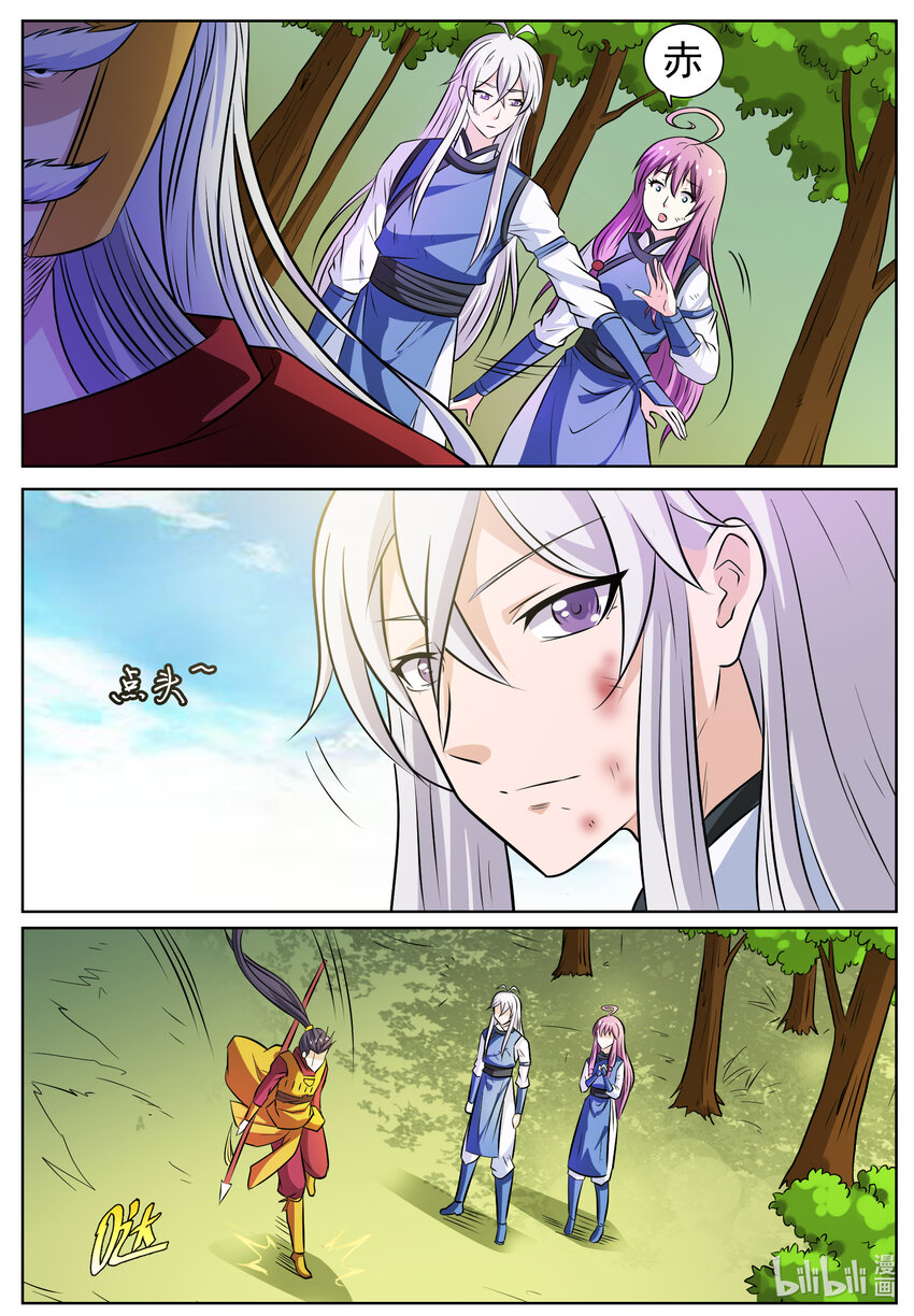 狩獄 - 144 第144話 - 1